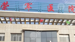 浙江荣军医院点阵激光价格表一览，真实案例分享+详细费用拆解来了