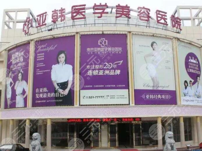 赣州亚韩整形医院
