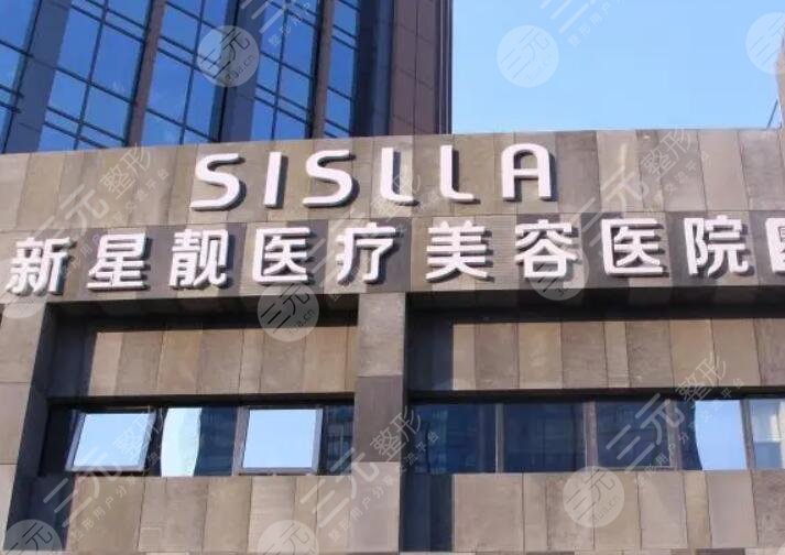 北京新星靓京广医疗