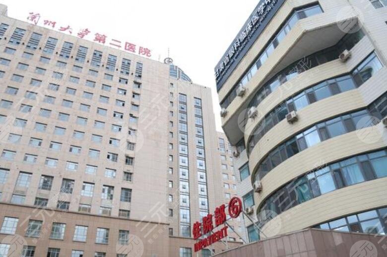 兰州大学第二医院