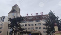 青医附院磨骨手术价格，青医附院手术费用+真实就诊流程详解