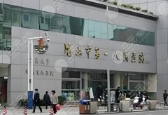 昆山第一人民医院假体隆胸怎么样？适合人群、风格取向和常见顾虑一次讲透