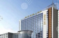 南京第二医院植发多少钱？价格构成、加密策略、恢复时间表一次说清