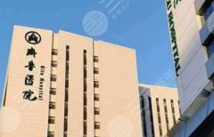 齐鲁医院医美楼有私密科吗？怎么查、怎么挂、怎么问更高效