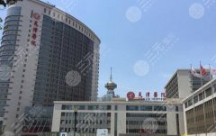 天津三甲医院热玛吉名单揭晓！天津医院、中西医结合医院通通上榜！