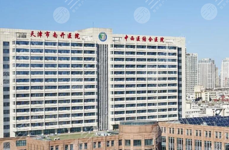 天津市中西医结合医院