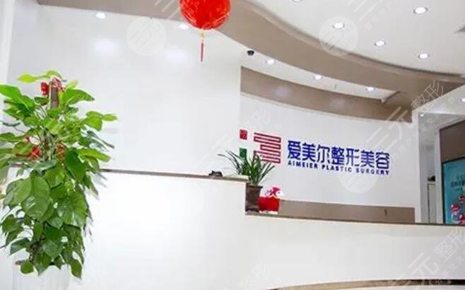 福州鼓楼爱美尔医疗