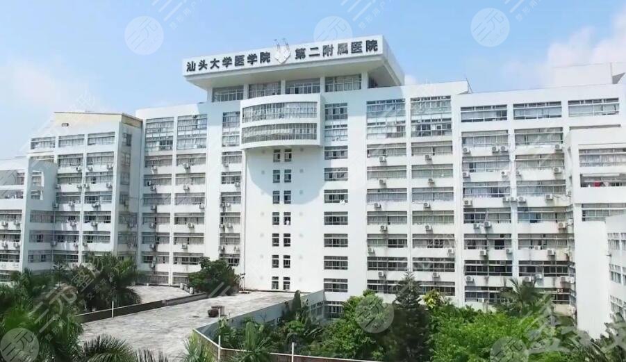 汕头大学医学院第二附属医院