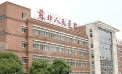 苏北医院激光祛斑多少钱？按斑型与疗程拆分，预算更贴近真实