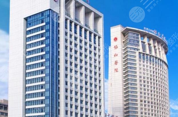 华中科技大学同济医学院附属协和医院