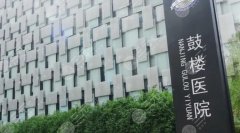 热玛吉南京官方认证医院名单出炉！这几家实力派医院供你选择！
