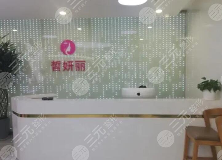 兰州皙妍丽医疗美容医院