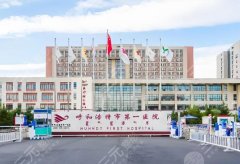 呼市第一医院祛眼袋多少钱？实测不踩坑，费用明细+避坑指南全公开