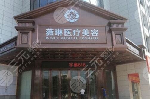赣州东方薇琳医疗美容医院