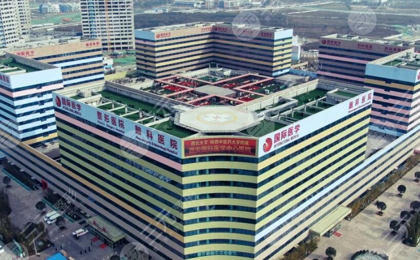 西安国际医学中心医院整形医院