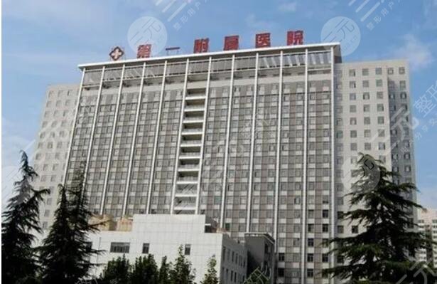 西安医学院第一附属医院