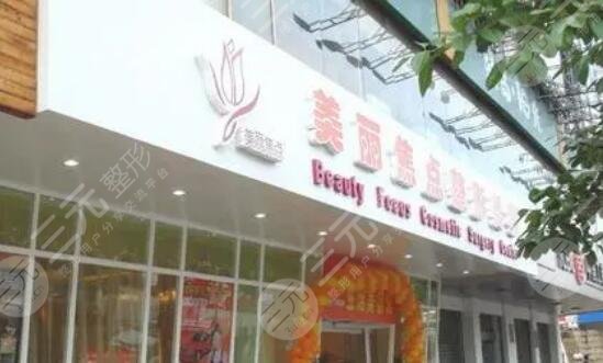 南宁美丽焦点医疗美容医院