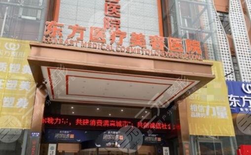 南宁东方医疗美容医院