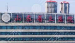 山东省立医院隆鼻多少钱？不同方案价格对比，做决定前先看清楚