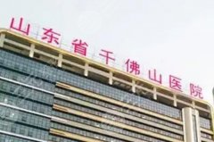 千佛山医院看牙好吗？科室实力+真实体验反馈整理，帮你提前做判断