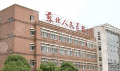 苏北人民医院美容科医生，历背景+擅长方向一览，找对人很关键