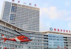 赣州第一附属医院整形美容科怎么样？专家团队+真实口碑一起来看