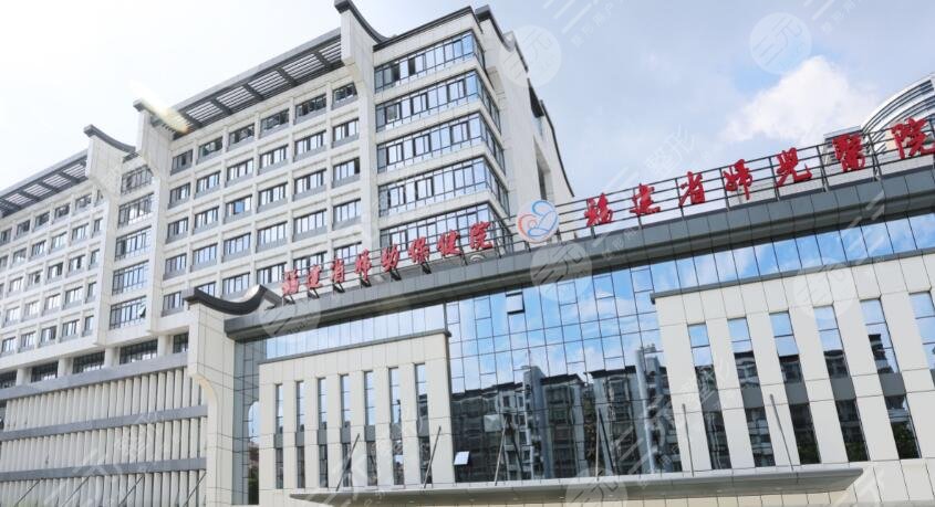 福建省妇幼保健院