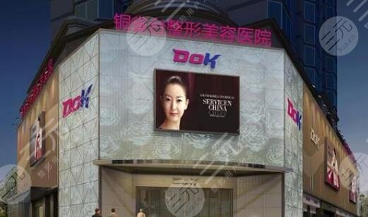 成都铜雀台医学美容医院