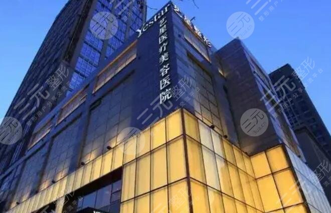 北京艺星医疗美容医院