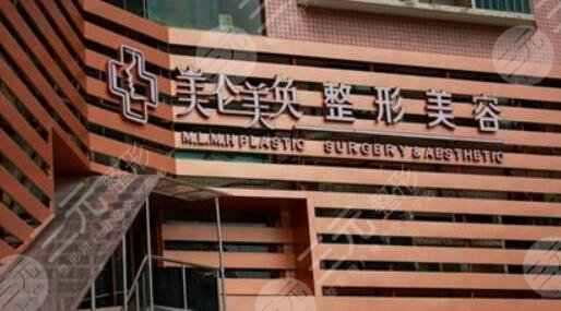 重庆美仑美奂整形美容医院