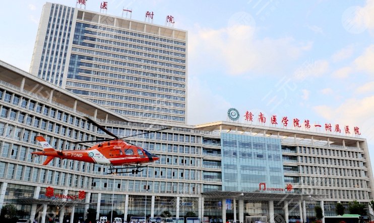 赣南医科大学第一附属医院