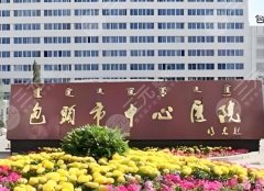 包头市中心医院口腔科大夫名单如何？周云彪、杨阳、郭晓燕天团实力出圈