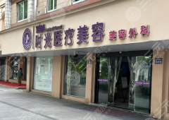 银川热玛吉哪家做的好？5家正规机构实测，不踩坑不花冤枉钱