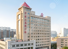 银川有热玛吉的三甲医院哪家好？5家公立医院名单+真实攻略，避坑不花冤枉钱