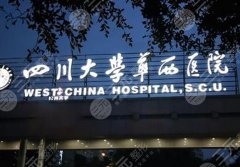 成都热玛吉官方认证医院有哪些？盘点靠谱医院榜单，速看！