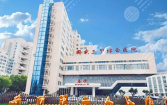 淮安二院美容科厉害的是哪几个？医生天团+科室真相全揭秘