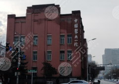 沈阳医大一院做鼻子哪个医生好？公立三甲鼻整形天团实测，来了解一下