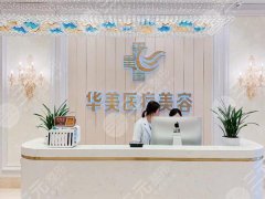 乌鲁木齐有热玛吉的医院哪家好？5家正规机构盘点，避坑不花冤枉钱