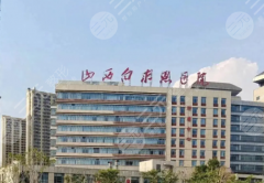 太原白求恩医院有整形外科吗？实测体验+全攻略，看完不踩坑