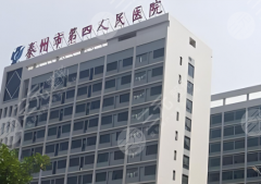 泰州第四人民医院假体隆胸多少钱？内附详细价格表+真实花费参考