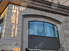 山东热玛吉官方授权医院有哪些？正规抗衰认准这5家