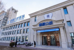 营口团圆口腔种植牙怎么样？多少钱？单颗/半口收费多少？这篇帮你把重点捋明白