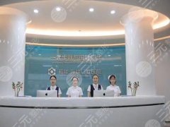 福州福能海峡口腔种植牙怎么样？多少钱？靠谱性实测拆解在线看！