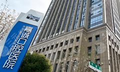 嘉兴嘉诚口腔种植牙怎么样？多少钱？真实体验：靠谱与否，实测见分晓