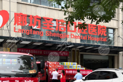 廊坊圣洁口腔种植牙怎么样？多少钱？2026真实体验+透明价目表揭晓