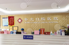 清远市粤北口腔种植牙怎么样？多少钱？真实体验+详细报价全解析