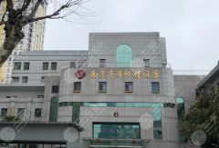 南京妇幼保健院去眼袋怎么样？医生技术、手术方式和恢复体验解析