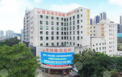 深圳港龙医院口腔中心种植牙怎么样？多少钱？想知道贵不贵、做得好不好看这篇