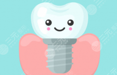 昆明慕颜口腔种植牙怎么样？多少钱？从收费到体验给你讲明白