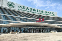 齐鲁医院点阵激光多少钱？祛痘坑、淡疤痕、嫩肤价格信息整理来了